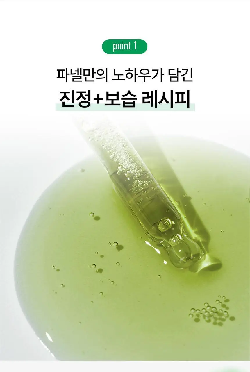 [1등 진정세럼] 파넬 시카마누 92세럼 30ml 리필기획(+30ml 리필+15ml) 상세페이지 7